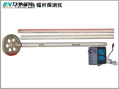 忻州市煤礦錨桿探測儀使用方法