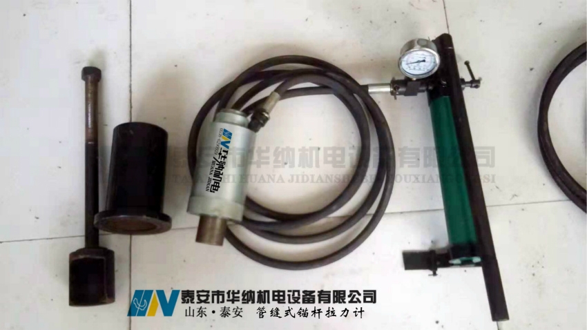 礦用管縫式錨桿拉力計