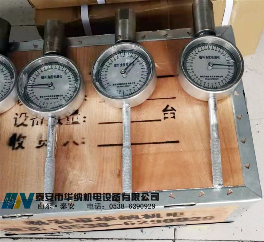 礦用錨桿角度檢測儀