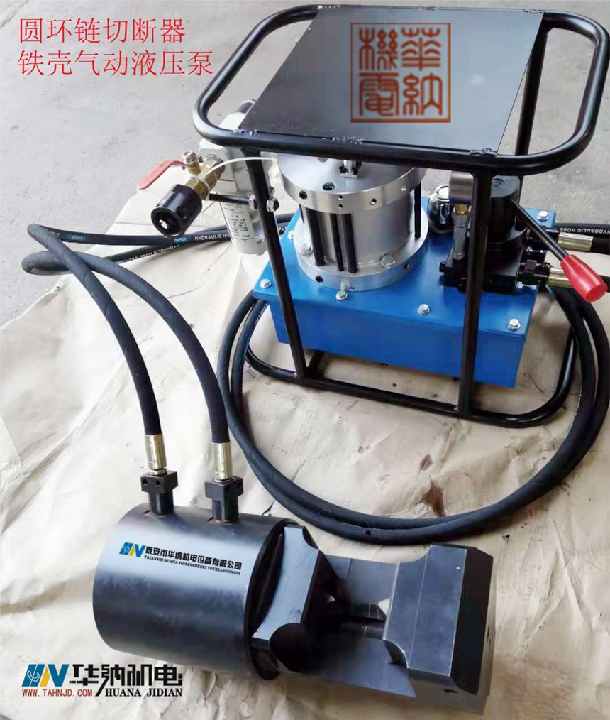 圓環(huán)鏈切斷器使用效果