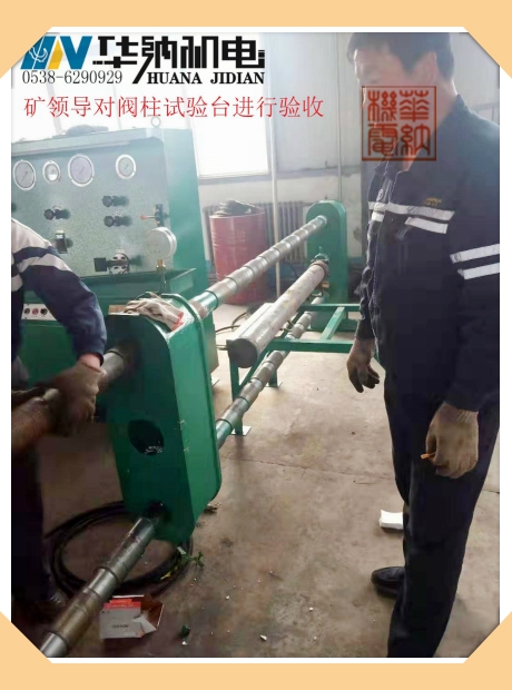 液壓閥柱試驗臺介紹