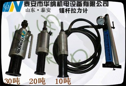 礦用手動(dòng)式錨桿拉力計