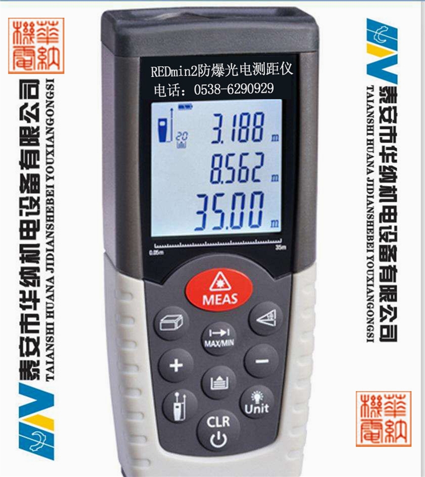 江蘇礦用防爆光電激光測距儀